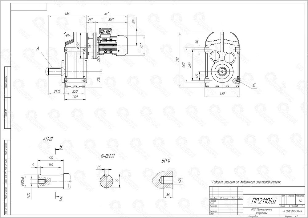 Коническо-цилиндрический мотор-редуктор ПР 2110. Выходной цилиндрический вал. Монтаж редуктора c помощью крепежных отверстий на корпусе редуктора