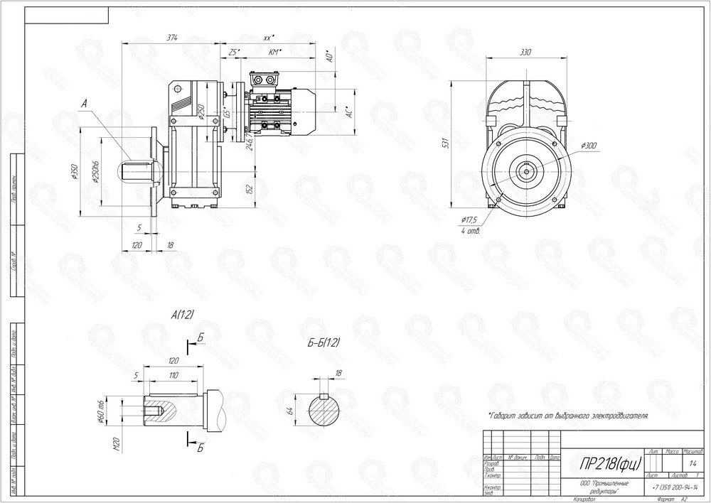 Коническо-цилиндрический мотор-редуктор ПР 218. Выходной цилиндрический вал. Монтаж редуктора с помощью фланца на выходном валу (типоразмер выходного фланца B5)