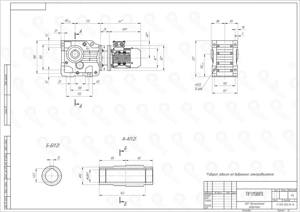 Коническо-цилиндрический мотор-редуктор ПР 315. Полый выходной вал со шпоночным пазом. Монтаж редуктора c помощью крепежных сквозных отверстий на корпусе редуктора, либо на вал оборудования