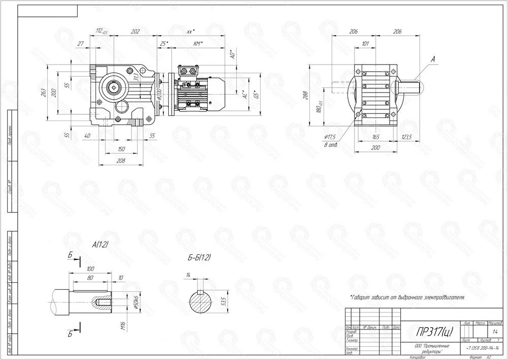Коническо-цилиндрический мотор-редуктор ПР 317. Выходной цилиндрический вал. Монтаж редуктора c помощью крепежных сквозных отверстий на корпусе редуктора, либо на вал оборудования