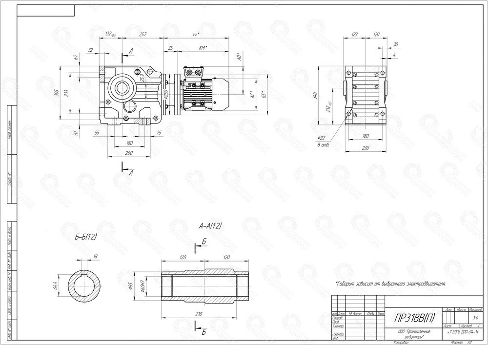 Коническо-цилиндрический мотор-редуктор ПР 318. Полый выходной вал со шпоночным пазом. Монтаж редуктора c помощью крепежных сквозных отверстий на корпусе редуктора, либо на вал оборудования